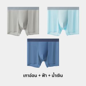 MiiOW | กางเกงบ็อกเซอร์ชายผ้าไหมน้ำแข็ง MiiOW ระบายอากาศได้ดี กางเกงบ็อกเซอร์ชายทรงสปอร์ต ทรงหลวม ทรงยาว ไร้ตะเข็บ กางเกงขาสั้นชาย