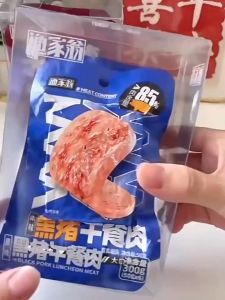 现货MY 渔家翁-黑猪午餐肉-原味/香辣味 50克x6 盒装 UNCLE YU-Black Pork Luncheon Meat-Original Flavor/Spicy Flavor 50Gx6 BOX