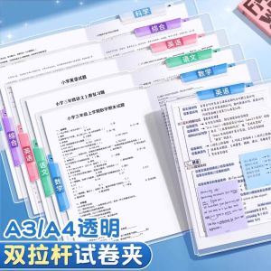 Rotatable A3 File Folder with Pull Rod Page Insert for Primary And Secondary School Students Transparent Exam Paper Storage Bag