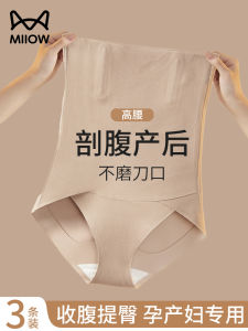High-Waist Abdomen-Shaping Panties for Women Post-Cesarean Delivery Comfortable No-Binding Hip-Lifting Triangle Underwear