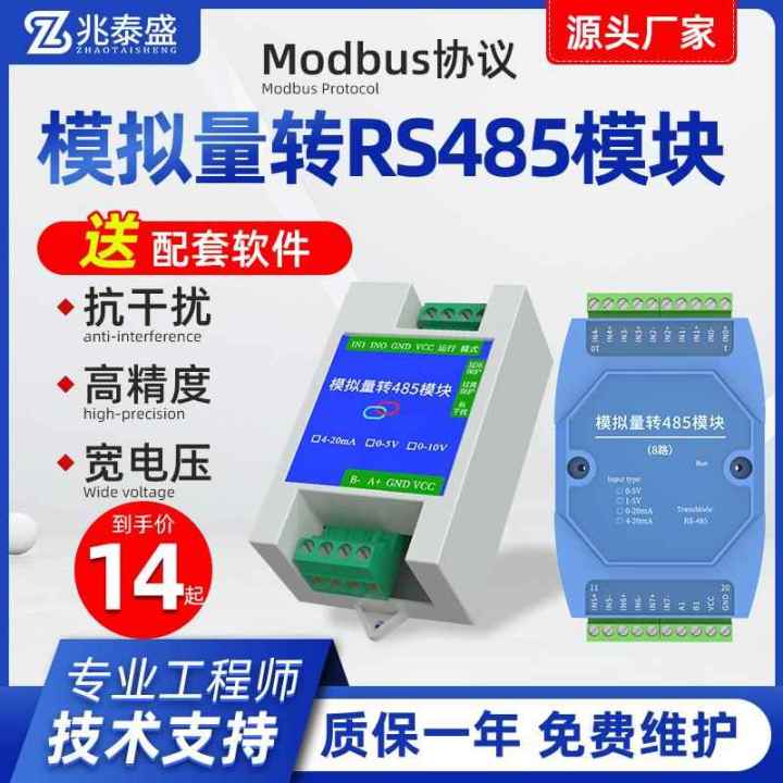 Mô-đun Chuyển Đổi USB Điện Áp Hiện Có Modbus 4-20mA/0-5V/10V Mô-đun Thu ...