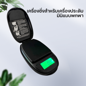 ตาชั่งดิจิตอล เครื่องชั่งน้ําหนักดิจิทัล LCD ความแม่นยําสูง ความละเอียดสูงถึง 0.01กรัมชั่งทอง/เพชร/อาหาร พกพาสะดวก