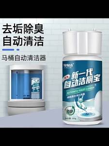 ZEO 350g Automatic Toilet Cleaning Toilet Fluid Deodorant Deodorant Antibacterial Toilet Cleaner