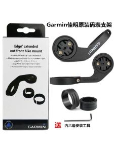 Original  Edge 200 510 800 810 1000 Bike Cadence Meter Camera Extension Bracket Base Mount for Cycling Equipment Accessories