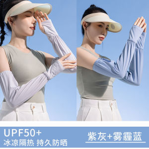 Womens Summer Ice Silk Sun Protection Sleeve Loose Fishing Adjustable Style Breathable UV Protection for Cycling And Driving