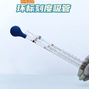 MEASURING PIPETTE BOROSILICATE GLASS for LABORATORIES Glass brain pressure measuring tube cerebrospinal fluid pressure measuring tube glass brain pressure tube