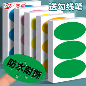 Large Size Name Stickers 10cm Colorful Oval Self-Adhesive Labels for Kindergarten Clothes Marking Handwritten Arm Chest Tags