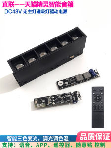 Tmall Genie Led Magnetic Suction Lamp Driving Power Supply Electrodeless Dimming and Color-Changing Dc48v Module App Remote Control Control