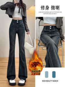 Fall and Winter Fleece-lined Thickened Slightly Flared Jeans Womens Small Retro Cement Gray High Waist Slim Looking Silm Horseshoe Pants