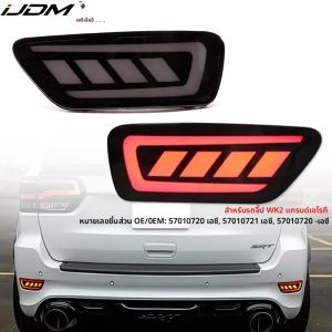ไฟท้าย LED สําหรับ Jeep Grand Cherokee 2011-2022 ด้านหลังกันชนสะท้อนแสงหยุดเบรคเลี้ยวไฟสัญญาณสําหรับรถจี๊ปเข็มทิศ 2011-2017