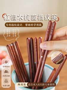 ชุดตะเกียบไม้ Red Sandalwood สำหรับฝึกซ้อมกับลายนิ้วมือป้องกันแบคทีเรียสำหรับผู้ใหญ่และเด็กโต ไม่มีสี ไม่มีวารินทร์