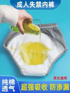 Incontinence Pants for Elderly Washable Bed Leak Proof Adult Diapers Underwear Briefs High Waist Cotton Polyester Blend