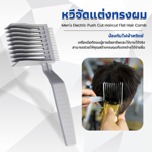 FinDee หวีตัดผมผู้ชาย เอาไว้รองทรง ตําแหน่งโค้ง แบบพกพา เฉพาะร้านตัดผม Barber Combs