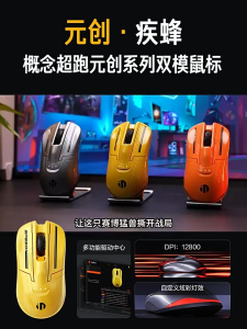 inphic 元创 Wireless Gaming Mouse 12800 dpi 1000Hz Customizable Sports Car Design Dual Mode 2.4G/Bluetooth5.0 Optical Mouse