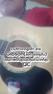 สายกีต้าร์โปร่งGibsun สายกีต้าร์ไฟฟ้า สายกีต้าโปร่ง 6 เส้น โปรลับ ไม่ต้องใช้โค้ด ลดจริง โปรจริง สายกีตาร์โปร่ง มาตรฐานโรงงานกีต้าร์  U.N. - Lazada