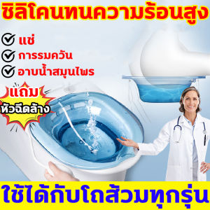รุ่นอัพเกรด2025วัสดุ PP เกรดอาหาร อ่างแช่ก้น แถมหัวฉีดล้าง อ่างแช่ก้นหลังคลอดลูก ผู้ป่วยโรคริดสีดวงทวาร อ่างแช่ก้นหลังผ่าตัด อ่างมาพร้อมหัวฉีดพ่นน้ำ ได้ทั่วถึงทุกจุดที่ต้องการทำความสะอาด อ่างแช่ก้นริดสีดวง ทนความร้อนได้ดี และมีรูระบายน้ำสะดวกต่อการใช้งาน