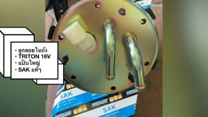 ลูกลอยในถังน้ำมัน MITSUBISHI TRITON 25003200 16วาวล์4M41 SAK แท้ๆ อย่างดี/GSNKP