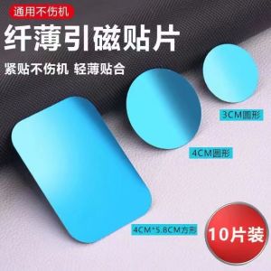 Đế Đỡ Điện Thoại Bằng Kim Loại Siêu Mỏng Có Thể Hút Vào Kính Chắn Gió Đế Đỡ Điện Thoại Di Động Gắn Trên Tay Lái Có Keo