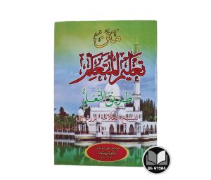 Kitab Matan Talim Mutaalim Matan Talim Renggang