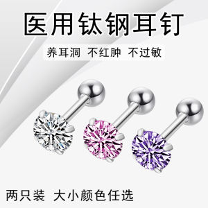Hypoallergenic Surgical Titanium Steel Ear Studs Flat Bottomed Ear Cuff Bone Nuts Fashion Jewelry for Men And Women