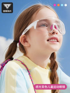 ทัส แคปเทน คิดส์แว่นตาปั่นจักรยานป้องกันลม สีทราย หลักฐานวัยรุ่นหญิงโพลาไรซ์เปลี่ยนสีจักรยานกีฬากลางแจ้งวิ่ง