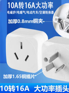 Yaqi 10 to 16A Electric Car Conversion Plug: A Comprehensive Guide