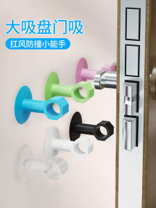 Bàn Đạp Cửa Bằng Silicon Chống Va Chạm Cho Cửa Kính Phòng Tắm Không Cần Khoan Thiết Kế Hiện Đại Chống Trượt Chống Trượt