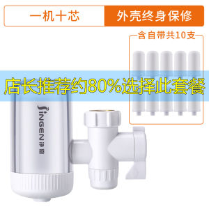 Premade Kitchen Faucet Water Filter Household Pre-filtering Water Purifier JN-15/26 Non-Direct Drinking Ceramic Core Filter