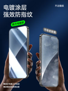 High Definition Clear Xiaomi 15 Tempered Glass Film Anti-Fingerprint Full Edge Protection New Model Privacy Screen No Border Anti-Light Protection