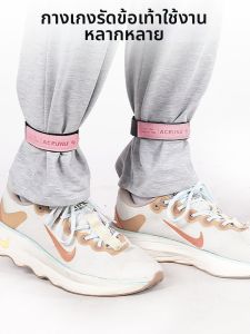ACRUNU | Leg Binding Straps