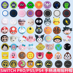Cartoon Game Controller Thumbstick Caps PS5 PS4 XBOX ONE Switch pro Silicone Protective Covers Lokpad Brand Accessories