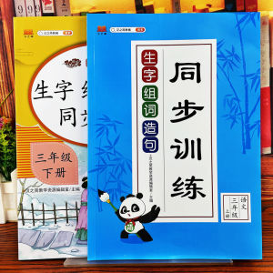 Lớp 1-3 Tiếng Trung Từ Mới Xây Dựng Câu Thơ Nhìn Pinyin Viết Từ Bàn Chải Nét Đặt Hàng Lựa Chọn Từ Điền Trong Trống Thực Hành Đồng Bộ