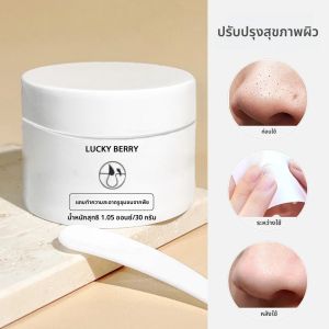 น้ําหนักเบาไม่เหนียวเหนอะหนะ ทําความสะอาดรูขุมขนอย่างล้ําลึกเพื่อขจัดสิวและสิวหัวดํา มาส์กโคลนน้ํานมพร้อมผ้าไม่ทอฟรีด้านใน