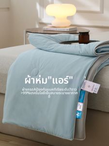 HAOMIAN | Chăn Mát Hợp Cho Máy Lạnh Có Thể Giặt Được Mùa Hè