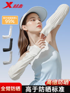 XTEP Ice Silk Sleeve Covers Womens Thin Arm Covers Loose UV Protection Driving Cycling Cool Sensation Breathable Anti-Slip