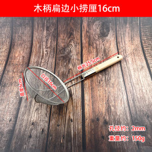 Stainless Steel Wooden Handle Small Strainer Home Use Cooking Utensil for Boiling Noodles Dumplings And Filtering Fried Food