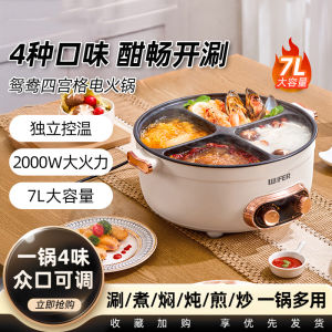 Large Capacity Electric Hot Pot Student Renting Household Four Grids Integrated Multi-Function Electric Cooking Pot