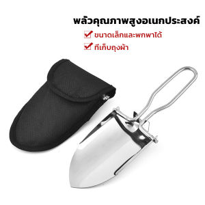 AIK พลั่วแสตนเลส พลั่วพับได้ สวนมินิ เครื่องมือทำสวนอเนกประสงค์ Folding Shovel