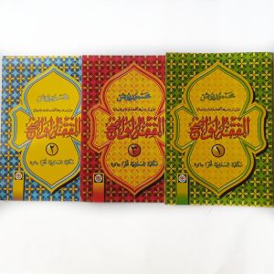 Kitab  Fiqih Wadih Juz 1  2 3 ( 3 Kitab )