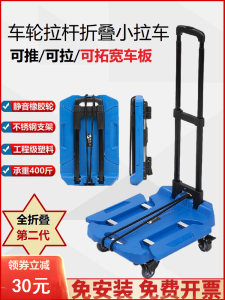 Portable Full Foldable Hand Pulling Cart Small Cargo Trailer Rod Carriage Household Storage Utility Lightweight Trolley
