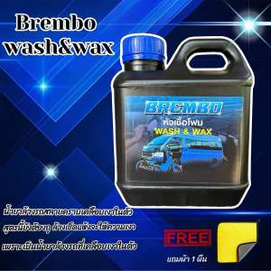 น้ำยาล้างรถ โฟมล้างรถยนต์ น้ำยาขัดเงา โฟมล้างรถไม่ต้องถู โฟมล้างรถ ขจัดคราบ น้ำยาสลายคราบ ผสมเคลือบเงา Brembo