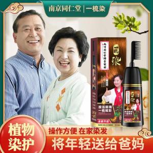 Natural Plant-Based No-Lime Natural Black Hair Dye Easy-To-Use Home Application Long-Lasting Glossy Color Cover White Hair Dye