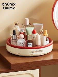 CHUMX | Rotatable High-End Cosmetic Storage Organizer