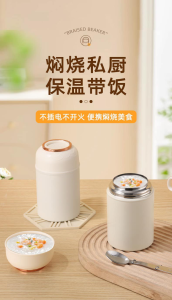 WE 3148 = 焖烧保温壶 Thermal Pot ☞ 500ml Ready stock in Malaysia