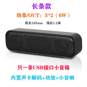 Portable Mini Desktop Computer USB Speaker with Built-In Sound Card for Laptop And Home Use Compact Soundbox Audio Device