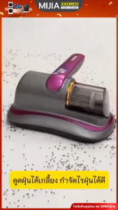 【รับประกัน 5 ปี】MIJIA เครื่องดูดไรฝุ่น 35000PA ฮายพัยไส้กรองหลายชั้น อัตราการกำจัดไร 100% ฆ่าเชื้อโรค UV 99.9% เครื่องดูดไรฝุ่นไร้สาย เครื่องกำจัดไรฝุ่นแบบไร้สาย ขจัดกลิ่นและไรฝุ่นบนเตียง เครื่องดูดฝุ่ เครื่องดูดฝุ่นที่นอน เหมาะสำหรับดูดไรฝุ่น