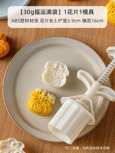 Mold Baking Tools 50g 75g Hand Press Style Ice Skin Moon Cake Sticker Baking Utensils Kitchen Tools for Home Use Cute Cartoon