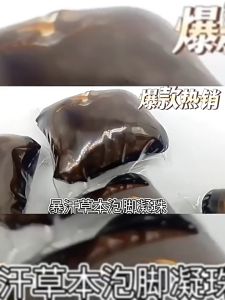 MSW Local Ship 18-Flavor Herbal Foot Bath Beads Remove Wormwood Foot Soak 泡脚凝珠艾草泡脚药祛湿排毒中草药泡脚驱寒足浴