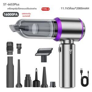 NPC | Portable Handheld Car Vacuum Strong Suction