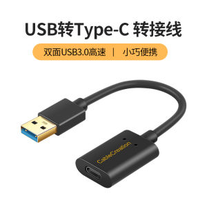 USB to Type-C Adapter OTG Data Cable Earphone Converter for Mobile Hard Disk Car Charging Phone iPad Switch Power Bank Apple 15 iPhone 14 Huawei
